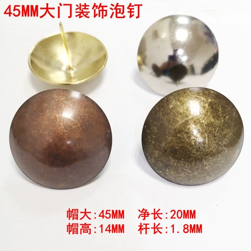 45 -мм китайские антикварные пузырьковые гвозди Древнее строительство гвоздь железо деревянная дверь медная гвоздь.