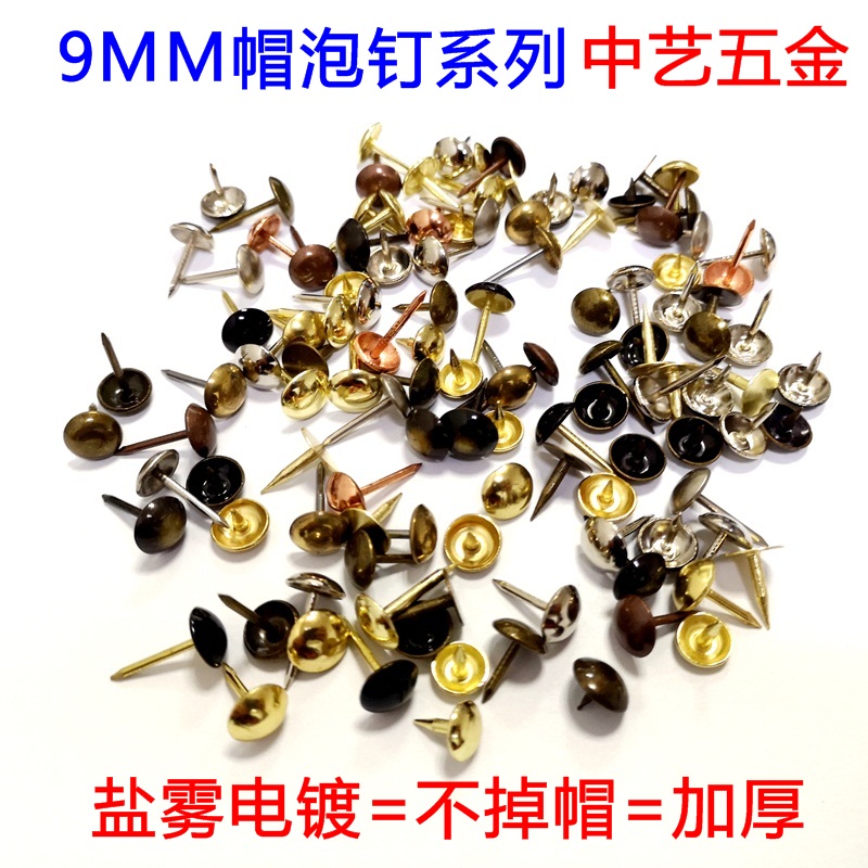 Bubble studs, round studs, decorative nails, 9MM, sofa nails, wooden boxes, pushpins, antique nails, table nails, pushpins