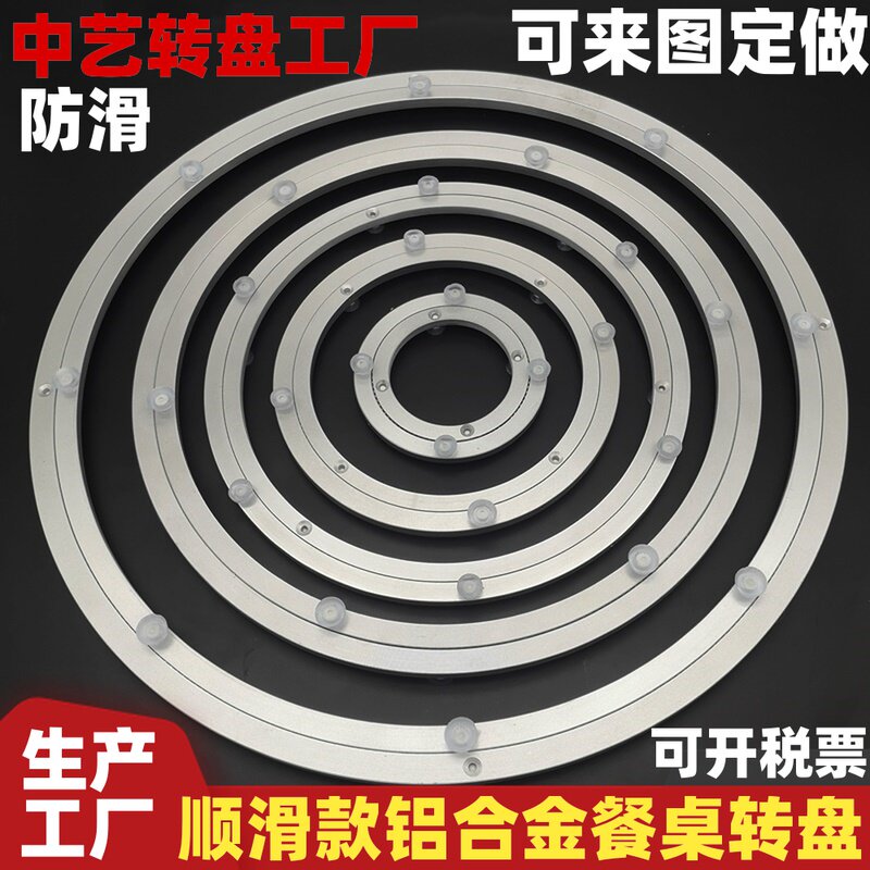Dining table turntable bearing base sound-absorbing aluminum alloy turning core home glass marble rock slab countertop rotating base