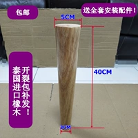 40 см высотой косой ноги