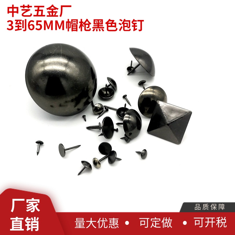 Gun black bubble nail copper nail decorative bubble nail black nickel sofa pushpin tack antique nail round head nail drum nail press nail
