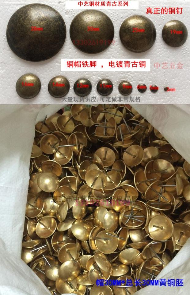 Đồng đinh tán đinh trang trí móng tay móng tay đồng xanh tròn móng tay bong bóng móng tay cổ đinh đinh ghim cổ sofa bọc đinh tán đinh vàng - Ghế sô pha ghế sofa giá rẻ dưới 2 triệu