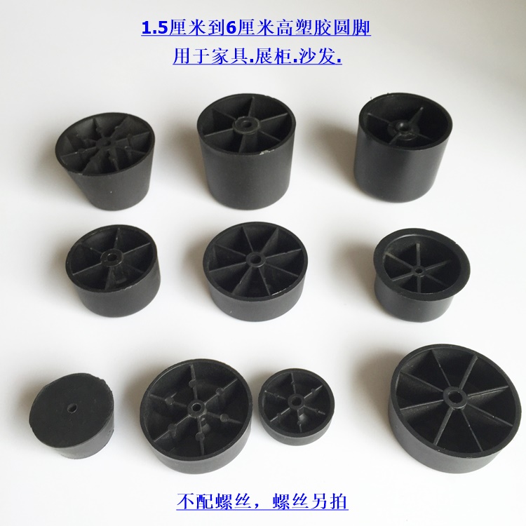 Medium Art Round Table Footbed High Table And Chair Feet Furniture Feet Plastic Sofa Feet Round Foot Manufacturer Direct