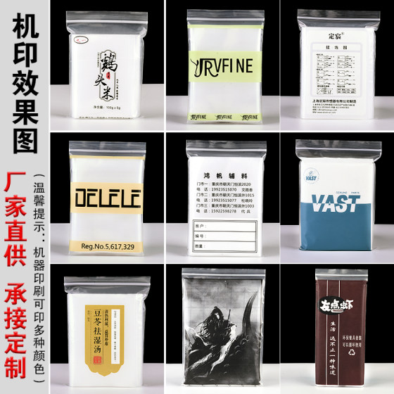 pe自封袋食品袋透明密封袋小号一次性密实塑料封口包装袋分装加厚