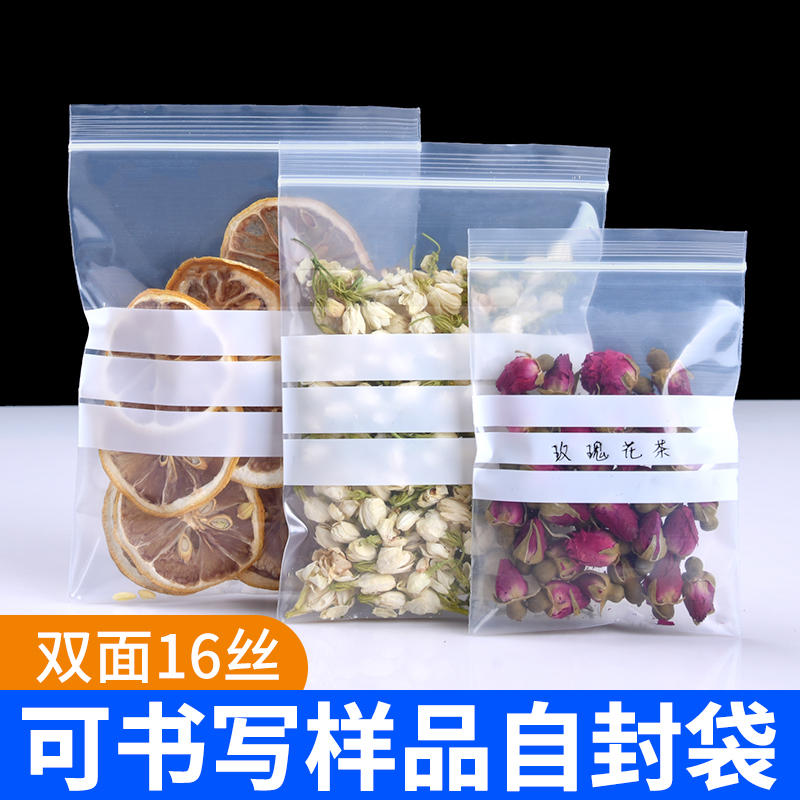 Can write ziplock bag split sample bag jewelry jewelry plastic Chinese and Western pills transparent sealed bag food packaging