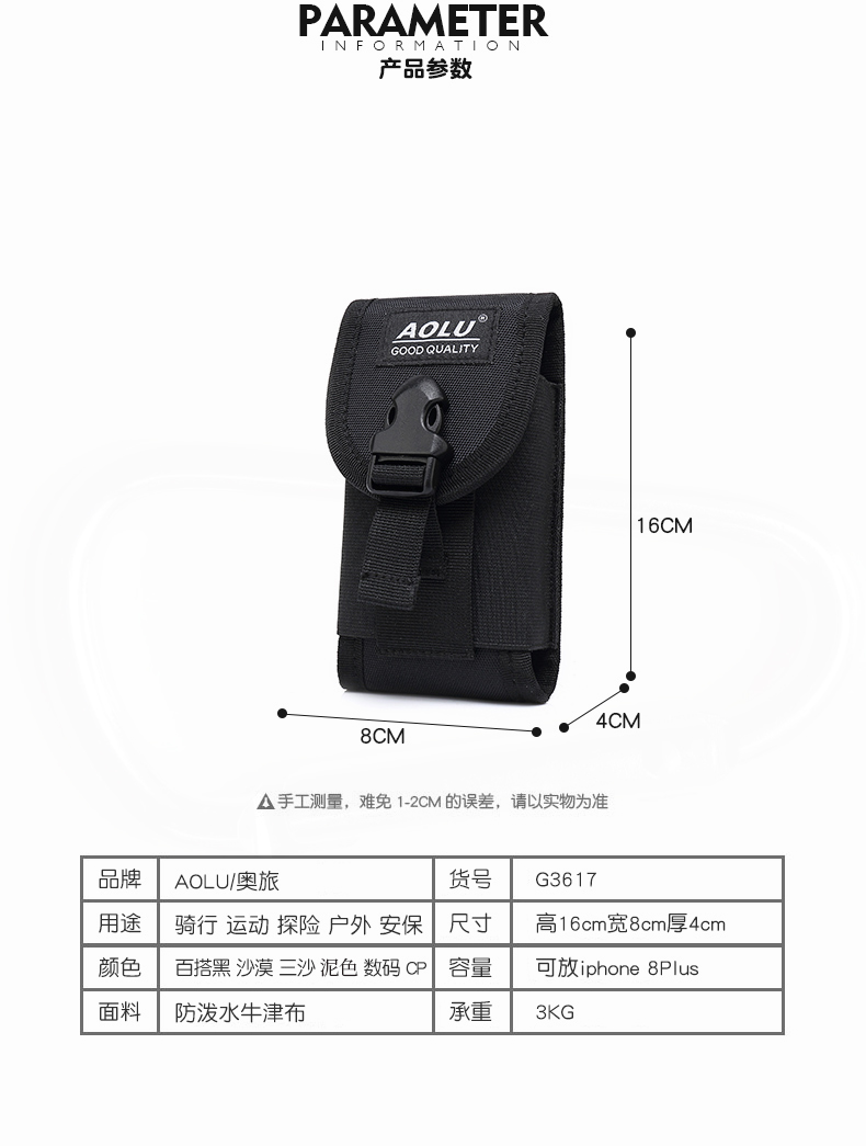 Túi điện thoại di động ngoài trời nam đeo đai thể thao chạy túi 5,5 inch túi điện thoại di động túi nhỏ túi chiến thuật gói 6 inch - Túi mua túi đeo hông chạy bộ	