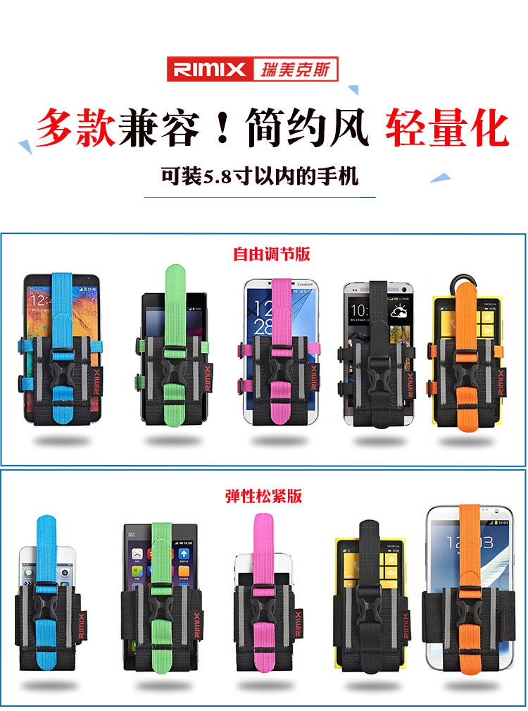 RIMIX thể thao ngoài trời chính hãng điện thoại di động dây đeo túi đeo tay Tay áo Samsung note2 túi đeo tay chạy túi đeo tay - Túi điện thoại bao đựng điện thoại