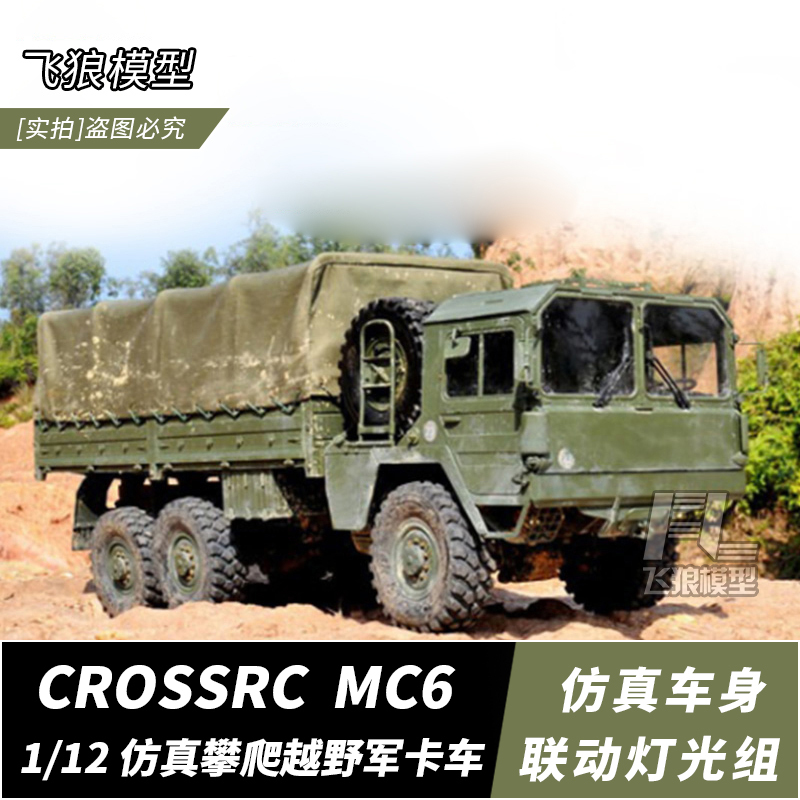 Crossrc Mc6 1/12 Simulation Climbing Off-Road Military Truck Cs-90100003 Professional Remote Control Truck