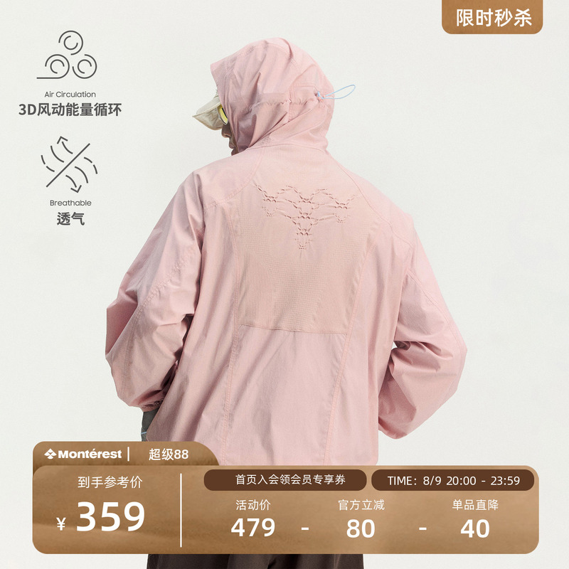 Monterest Breathable Softshell Outdoor Integrated Lightweight Hiking Jacket with Hood Monterest Breathable Softshell Outdoor Integrated Lightweight Hiking Jacket with Hood