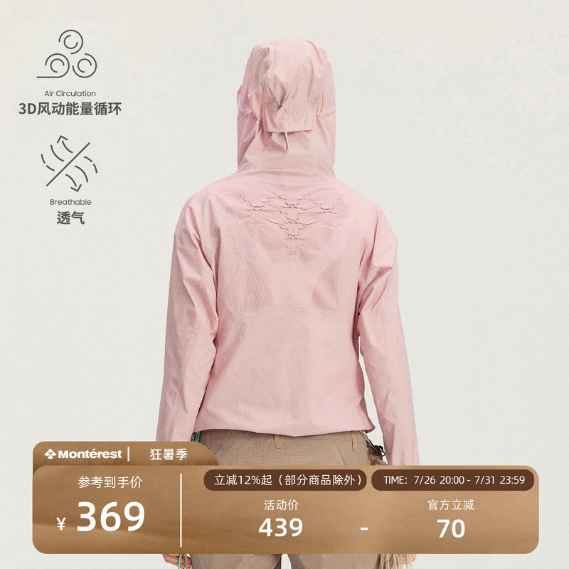 Monterest Breathable Softshell Outdoor Integrated Softshell Hooded Slim Fit Jacket