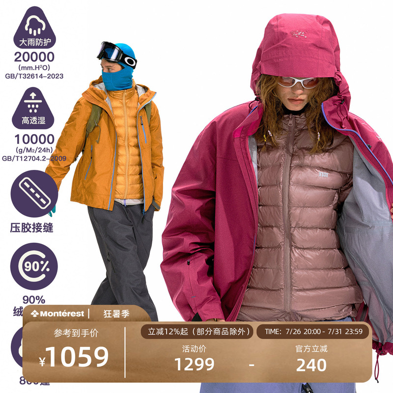 Nothomme 3-in-1 Outdoor 800 Fill Power 90% White Duck down Jacket for Tibet 3L Three-In-One Jacket down Coat Nothomme 3-in-1 Outdoor 800 Fill Power 90% White Duck down Jacket for Tibet 3L Three-In-One Jacket down Coat