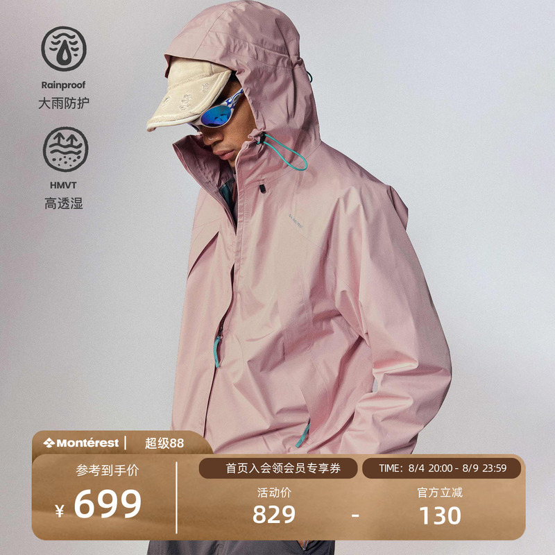Instant Mountain Monrest Instant Hide Outdoor Hiking C6 Water-Repellent Jacket Retro Hooded Jacket Coat Instant Mountain Monrest Instant Hide Outdoor Hiking C6 Water-Repellent Jacket Retro Hooded Jacket Coat