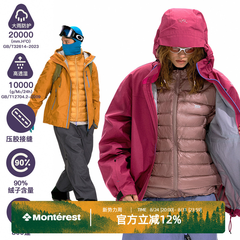 Nothomme 3-in-1 Outdoor 800 Fill Power 90% White Duck down Jacket for Tibet 3L Three-In-One Jacket down Coat Nothomme 3-in-1 Outdoor 800 Fill Power 90% White Duck down Jacket for Tibet 3L Three-In-One Jacket down Coat