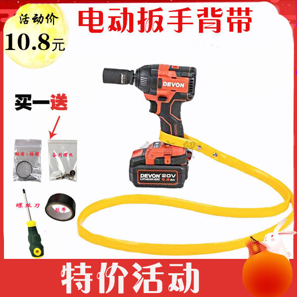 Professional Electric Screw Driver Holding Baby Bag Rack Sub PU high-pressure tube gun with lithium electric shock pulling horizontal tube satchel with woodwork