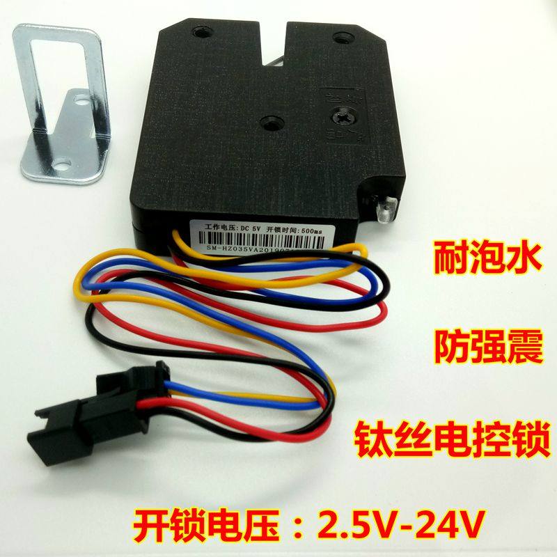 Vending machine grid cabinet shared cabinet lock intelligent electric control lock express cabinet lock titanium wire locker supermarket locker lock