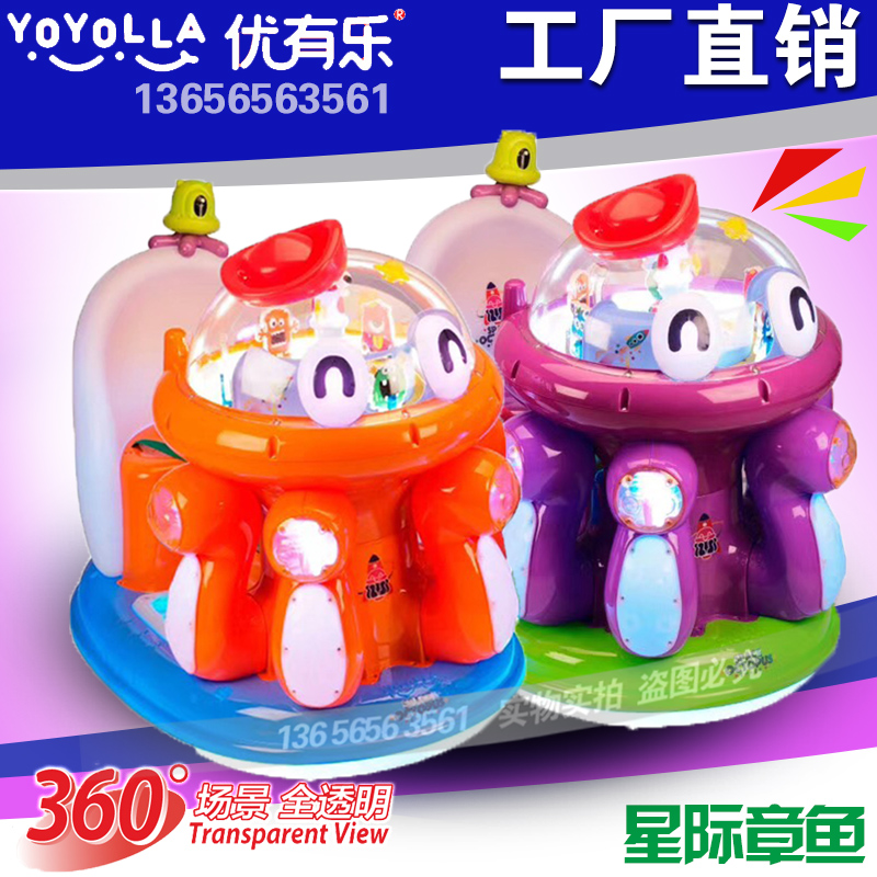 Children's rocking car New 2021 commercial 3d coin supermarket gate Yaoyao car home airship small model machine