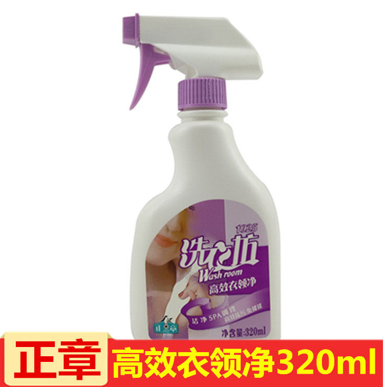  Zhengzhang Laundry Efficient Collar Net Phosphorus-free Sweat Yellow Stain 320ml Powerful Detergent Detergent Detergent
