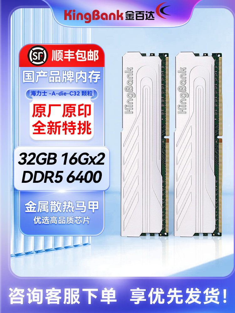 Jinbaida Ddr5 Silver King 16Gx2 Star Blade 6000C28 Black Blade Memory Stick 16G/32G White Blade 6400/6800