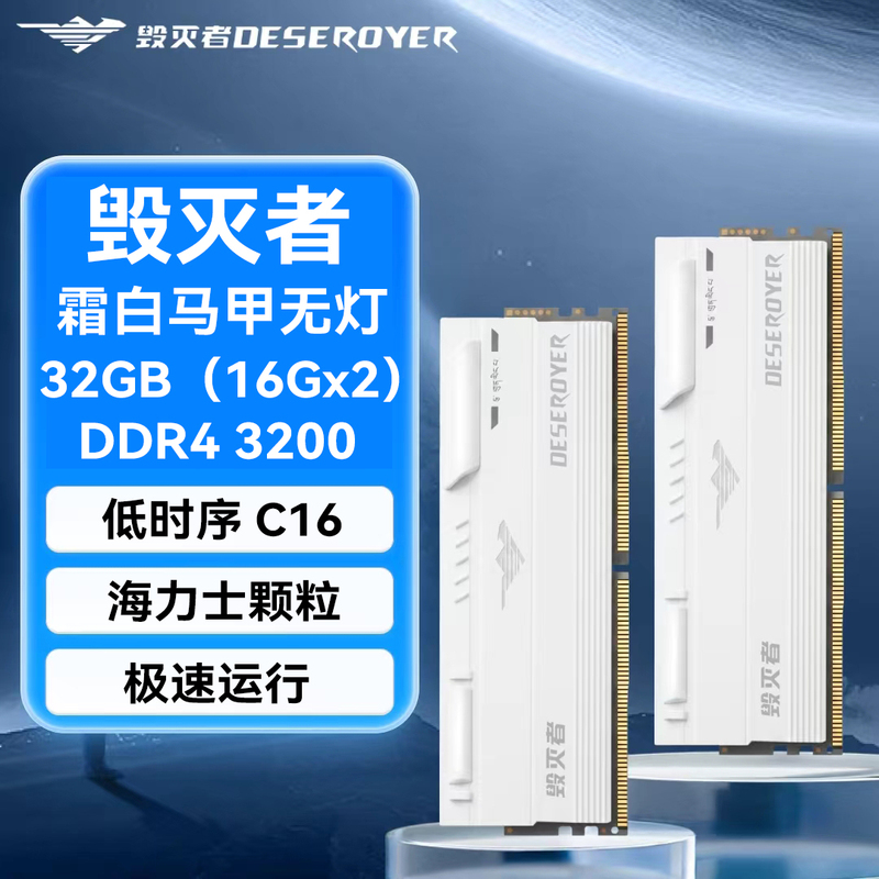 Destroyer Ddr4 Memory Module 8G/16G Jin Yi Wei 3200/3600/4000 Star Domain Journey Desktop Computer