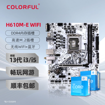 Seven Rainbow Main Board H610M-E WIFI all-white game motherboard B760 paired i5-13400F i5-13400F i5-12400