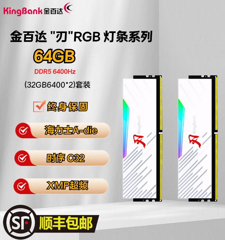 金百达内存条DDR5 64G 32G 16G 6000海力士6400银爵套装马甲灯条