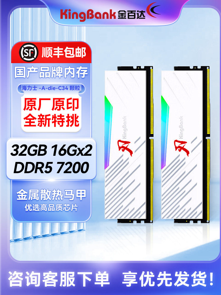 Jinbaida Ddr5 Silver King 16Gx2 Star Blade 6000C28 Black Blade Memory Stick 16G/32G White Blade 6400/6800