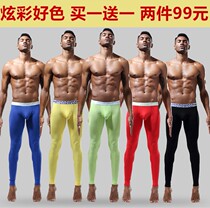 (Two pieces) mens warm pants colorful modal thin trousers stretch hip hip breathable little brother leggings
