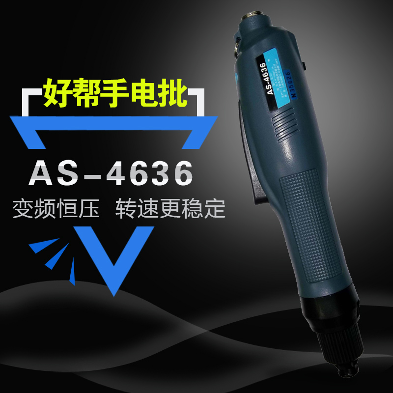 Original loaded with good helper AS-4636 electric screwdrivers low voltage electric screwdrivers AS-3636 AS-6636 electric screw driver
