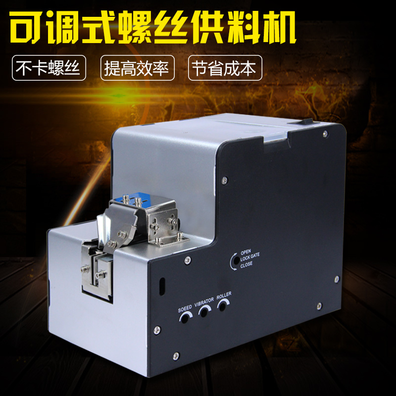 Fully automatic screw machine arranging machine number of display screw conveyors feeder adjustable straight rail feeder feeder-Taobao