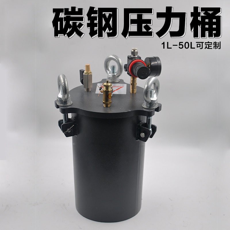 Stainless steel carbon steel pressure barrel AB glue dispensing pressure barrel glue storage glue filling glue mixing Dispensing accessories can be customized