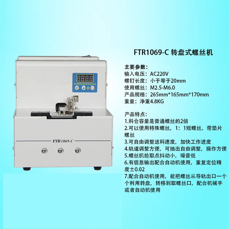 Large silo digital display turntable screw feeder counting screw automatic feeder screw arrangement machine