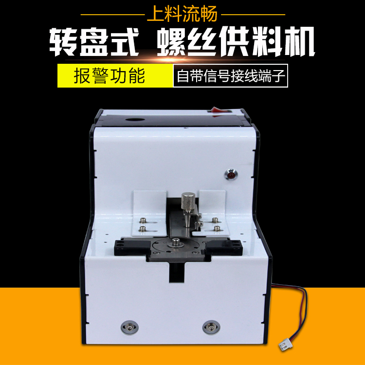 Turntable screw machine Automatic screw feeder Adsorption screw sorting feeder Arrangement machine