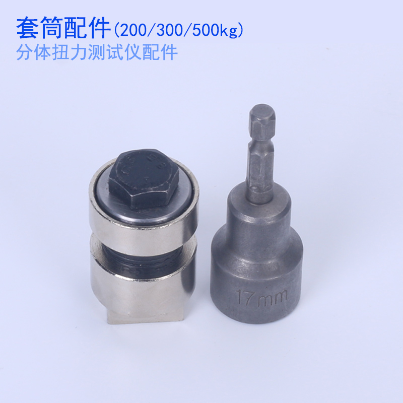 Torque Tester Accessories Torque Meter Test Head Sleeve Accessories Large Torque HP-300 HIT-500 Universal