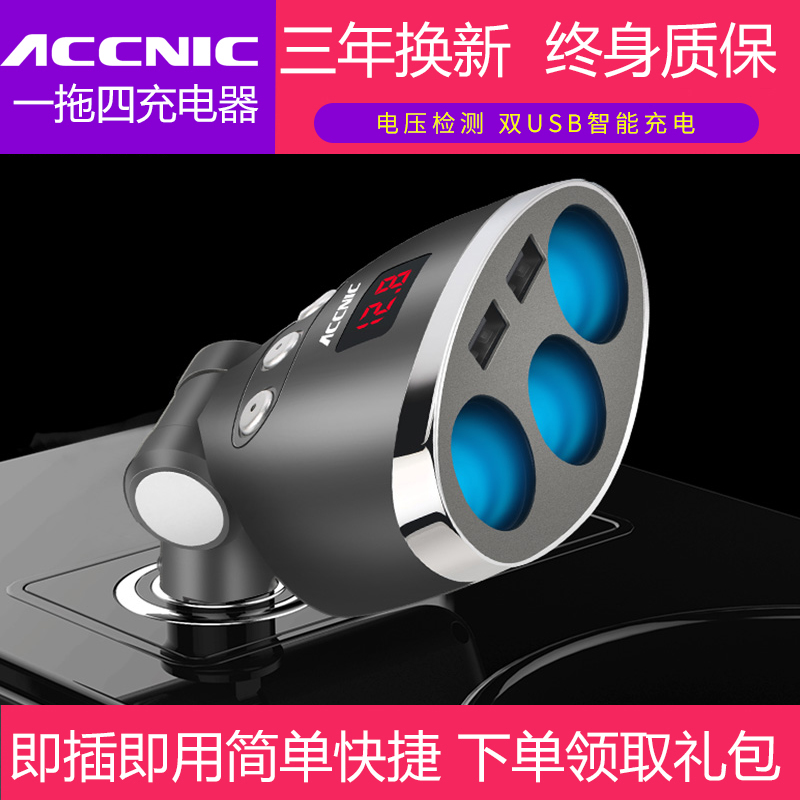 Ailan car charger one drag three multi-function usb universal cigarette lighting port mobile phone charging car supplies