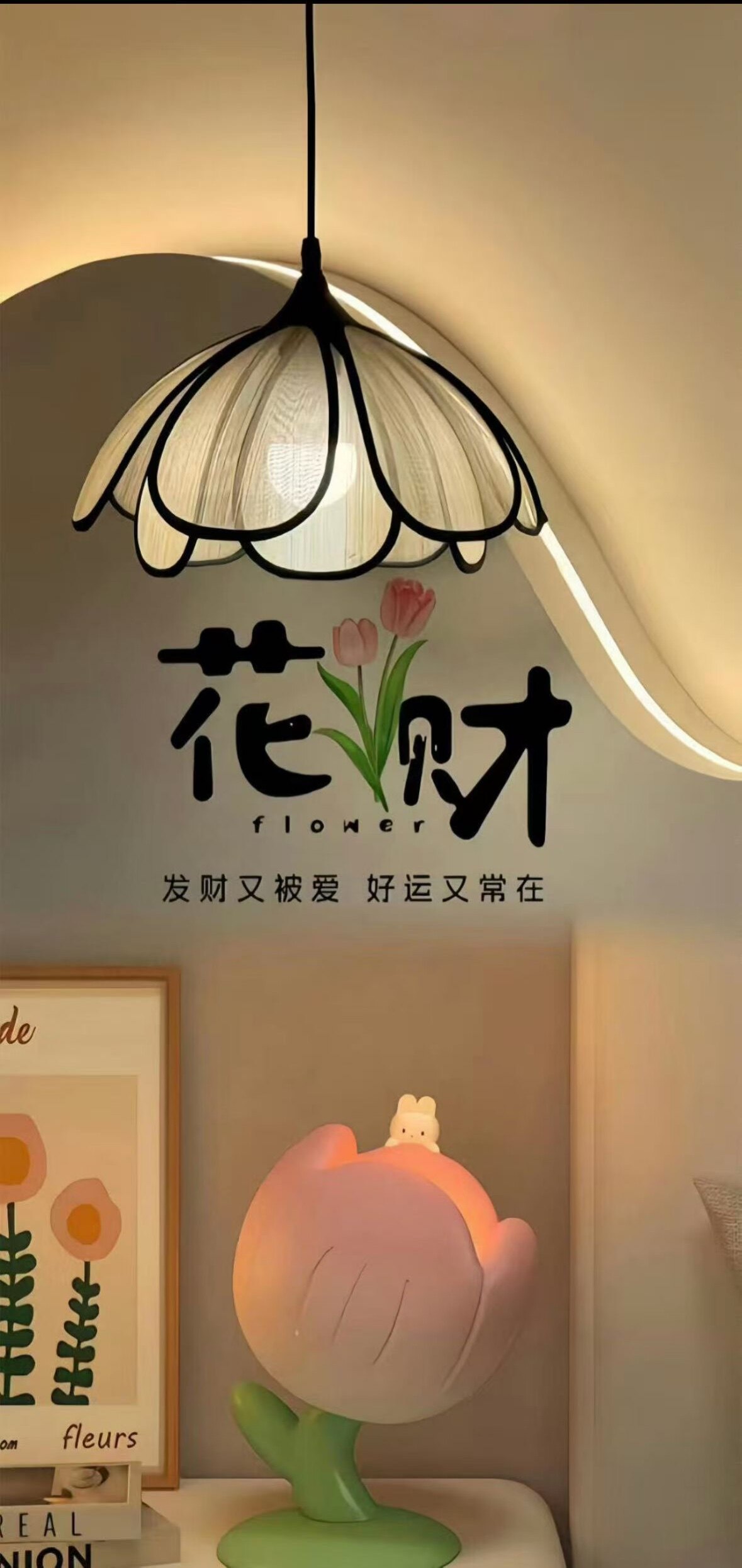 花财 oioi