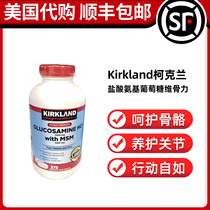 US Direct Mail Kirkland Kirkland Glucosamine Hydrochloride Glucosamine Chondroitin 375 Capsules