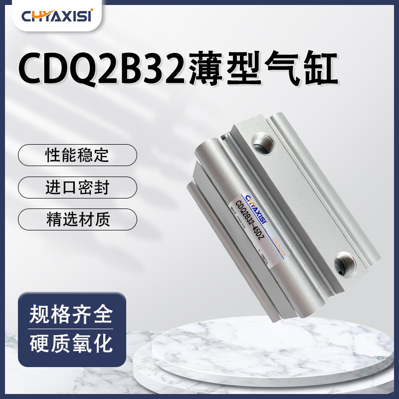 Cylinder CDQ2A CDQ2B32-5-10-20-25-30-40-45-50-60-75-100DZ DCMZ