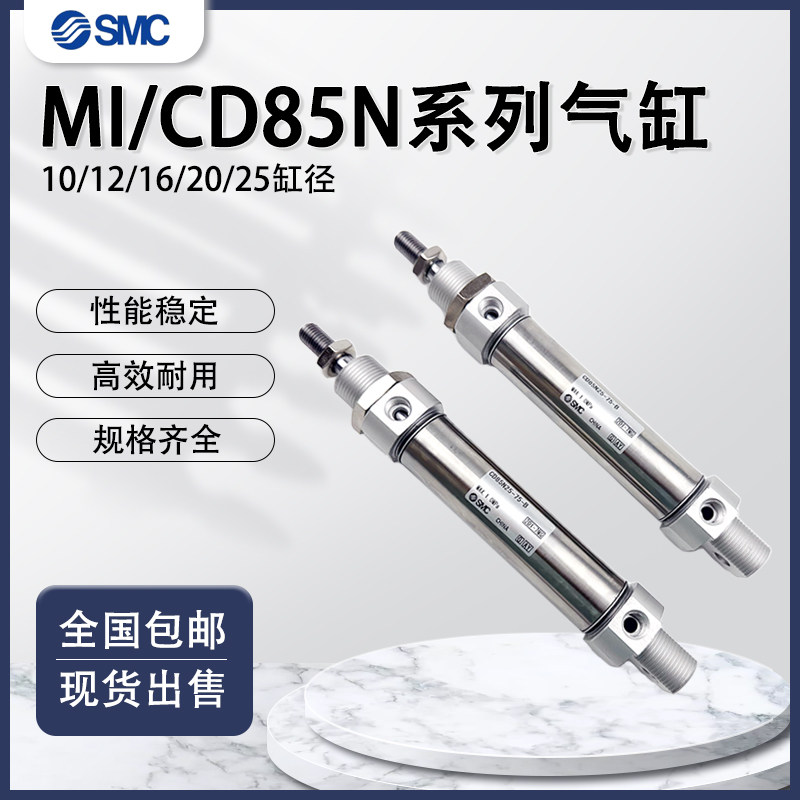 SMC mini-cylinder MI CD85N10 12 16-20-25-50-75-100-125-175B200SCA