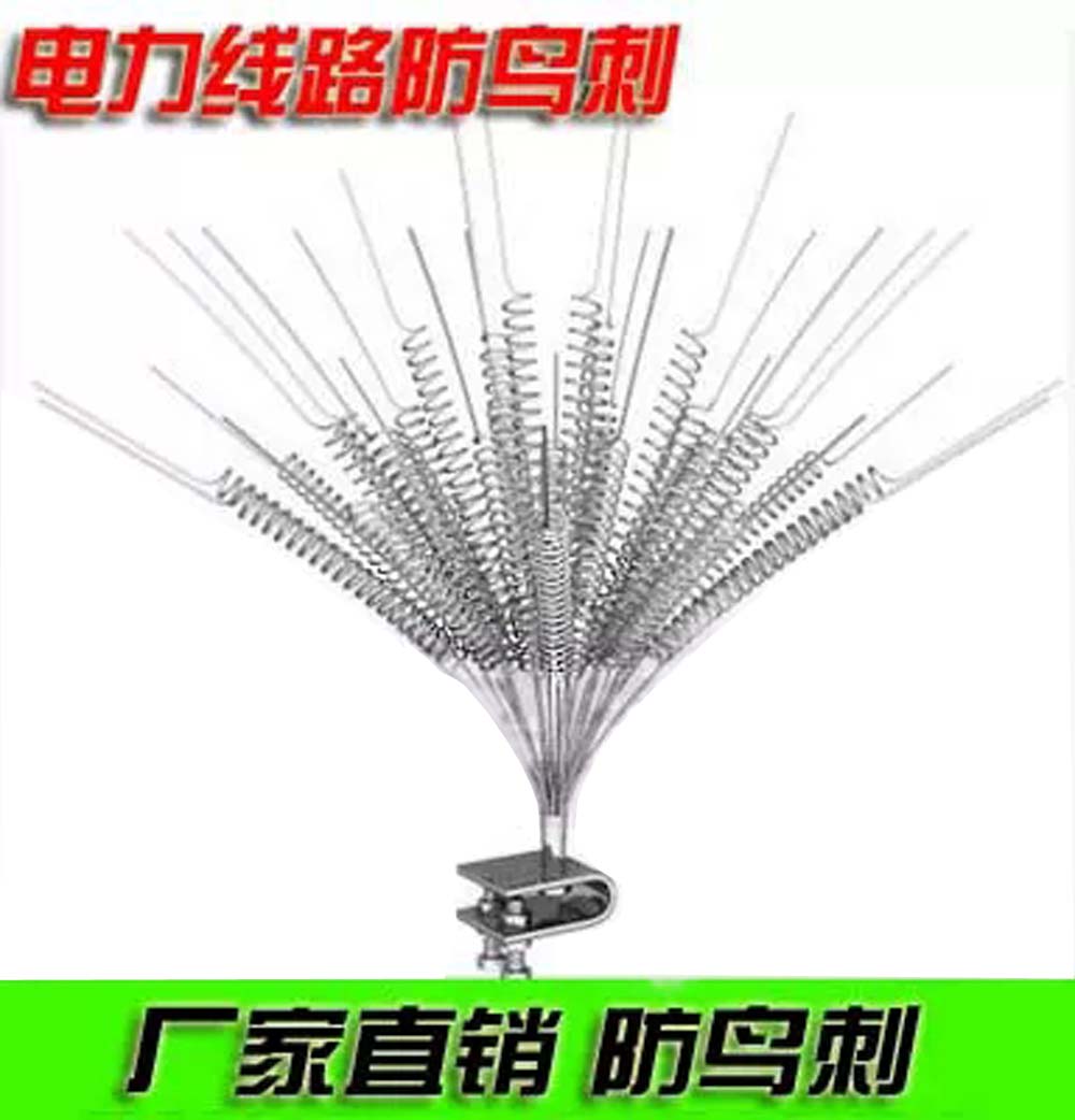 (Quality strength) Power line anti-bird thorn, bird-repelling thorn, bird-repelling thorn, wind-powered bird repellent