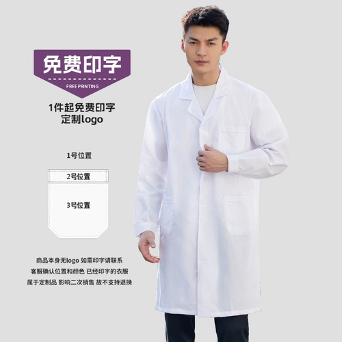 Белый халат для школьников, униформа врача, лонгслив, с печатью вашего логотипа