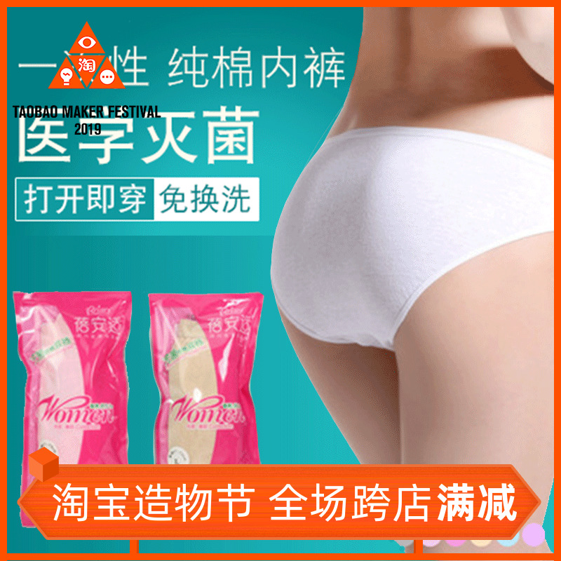 Male and female Free Wash Pants Pure Cotton Full Cotton Outdoor Shorts Ladies Travel Travel Free of Pants Underwear Bei