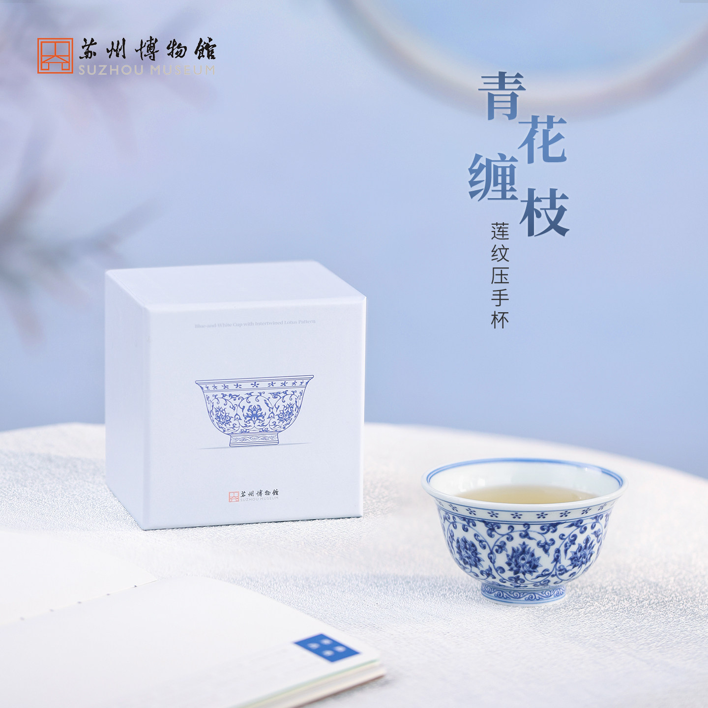 青花缠枝莲纹压手杯- Top 100件青花缠枝莲纹压手杯- 2026年5月更新
