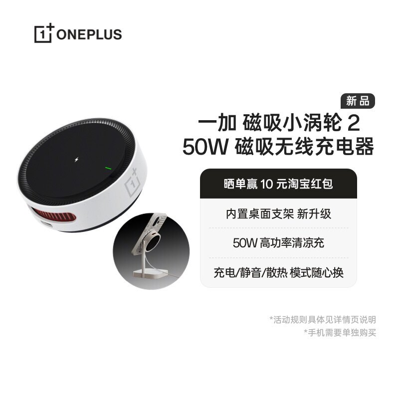 Oneplus/Oneplus 50W Magnetic Wireless Charger Magnetic Small Turbine Airvooc Original Genuine Wireless Charger Oppo Oneplus Compatible with Apple Oneplus 13 Mobile Phone Charger