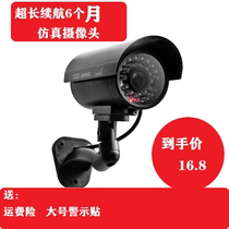 Simulation Bolt camera outdoor waterproof monitoring simulation monitoring with flashing light with tail line camera fake monitor