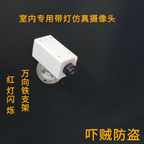 Indoors and indoor special with lights simulation surveillance camera to scare thieves anti-theft universal bracket fake monitor 2 sets