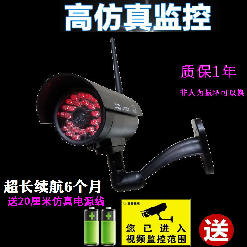 Ultra-long endurance simulation surveillance camera fake camera night vision 25 lights rainproof outdoor night vision fake camera