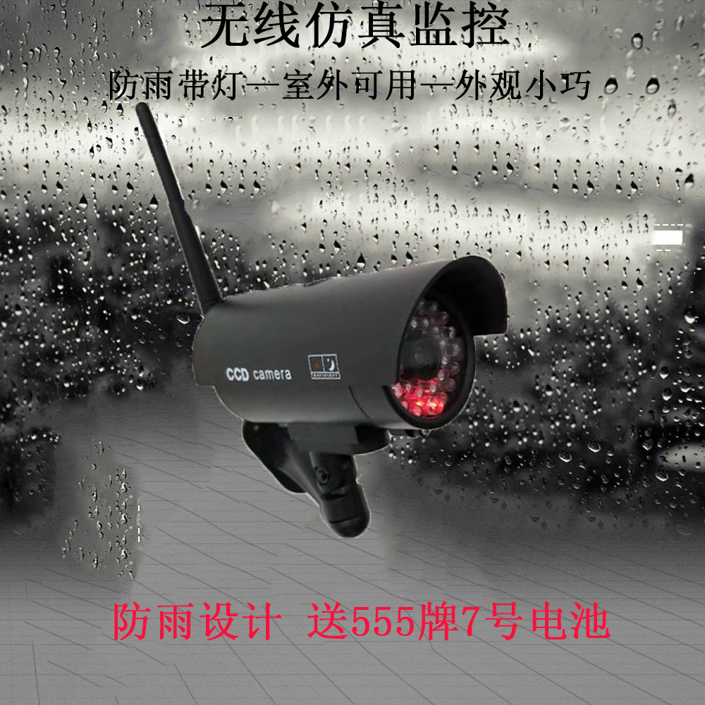 WIFI antenna outdoor waterproof fake camera Red light flashing simulation fake monitor camera model