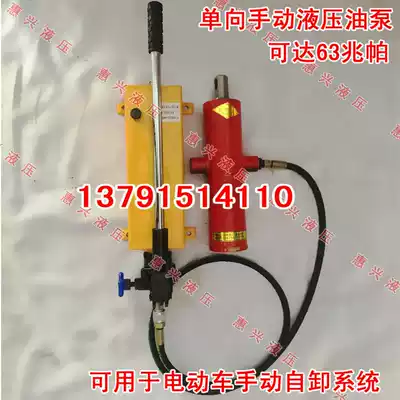 One-way hydraulic hand pump SDB-3A high pressure oil pump small hydraulic pump station electric car hydraulic hand pump dump