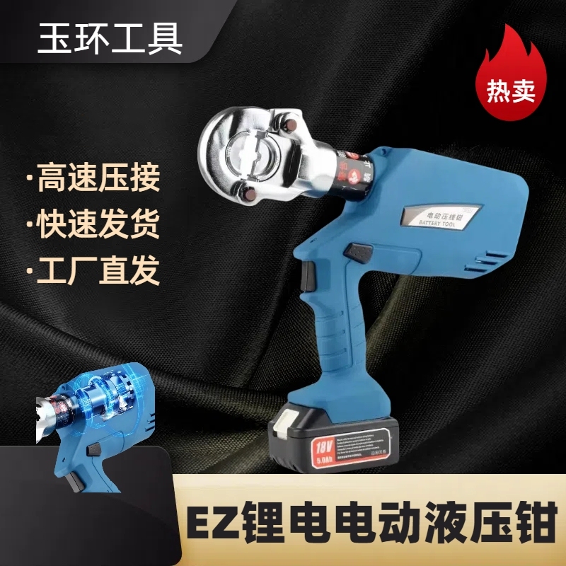 Electric Crimping Pliers for Electricians Ez Rechargeable Lithium Battery Hydraulic Pliers Pressure Pliers Cold-Pressed Copper and Aluminum Terminal Crimping Pliers Electric Crimping Pliers for Electricians Ez Rechargeable Lithium Battery Hydraulic Pliers Pressure Pliers Cold-Pressed Copper and Aluminum Terminal Crimping Pliers