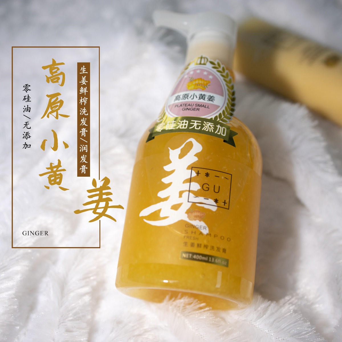 Faba Flower Bully Ginger Shampoo Cream Shampoo SOLID HAIR ANTI-CONTROL OIL CLEAR NO SILICONE OIL SUIT